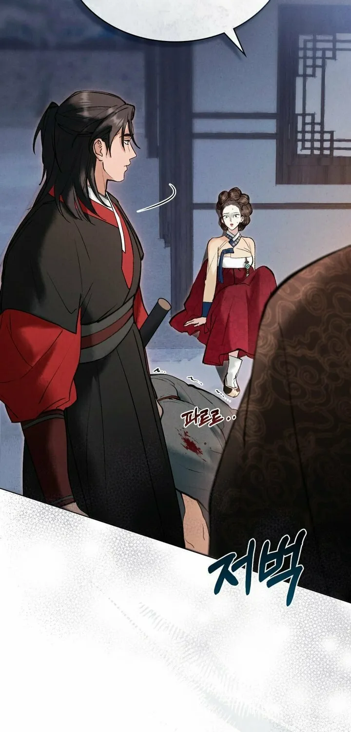 Chaotic Nights Chapter 15 page 14 - 