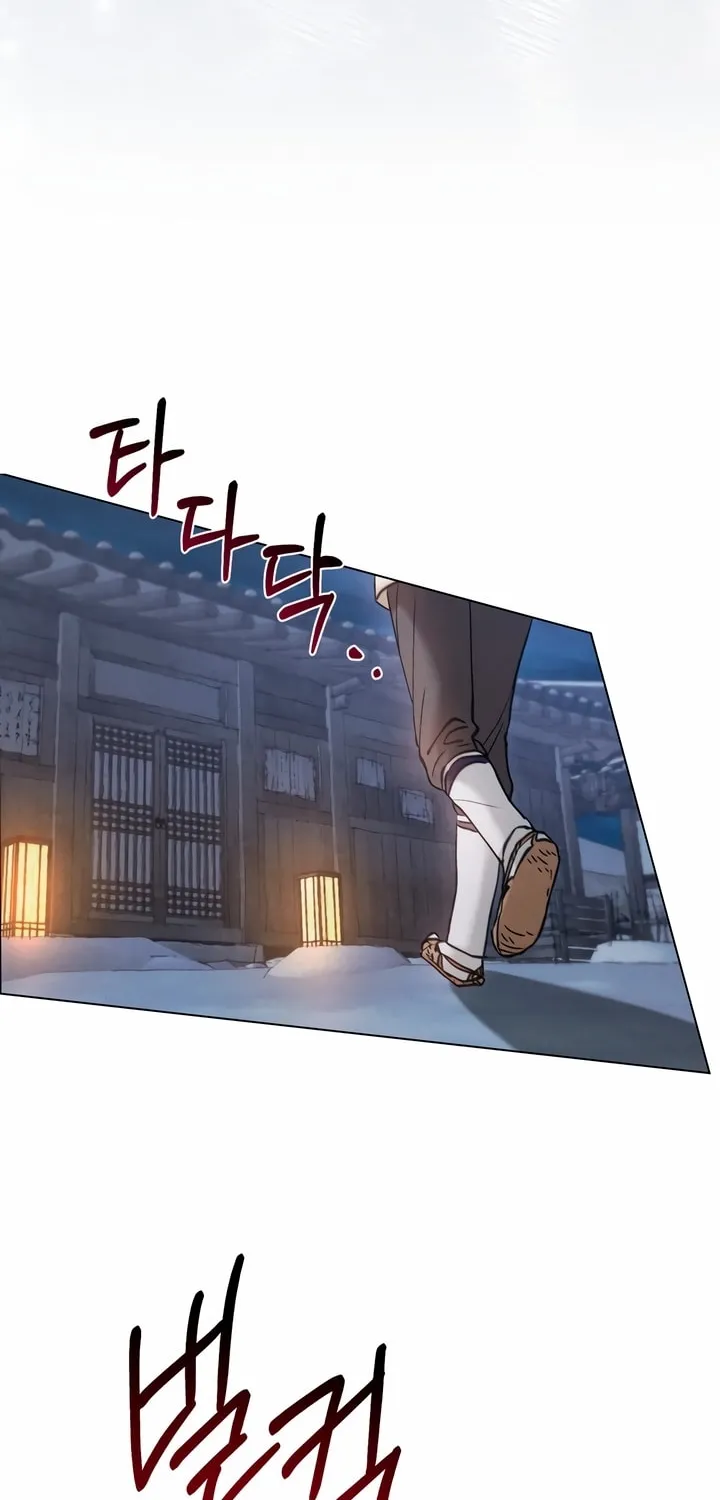 Chaotic Nights Chapter 23 page 6 - 