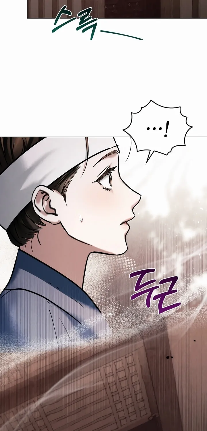Chaotic Nights Chapter 3 page 74 - 