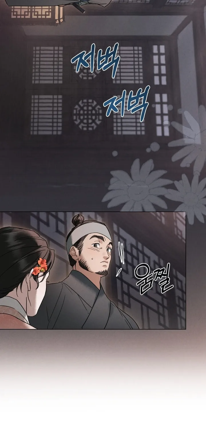 Chaotic Nights Chapter 5 page 51 - 