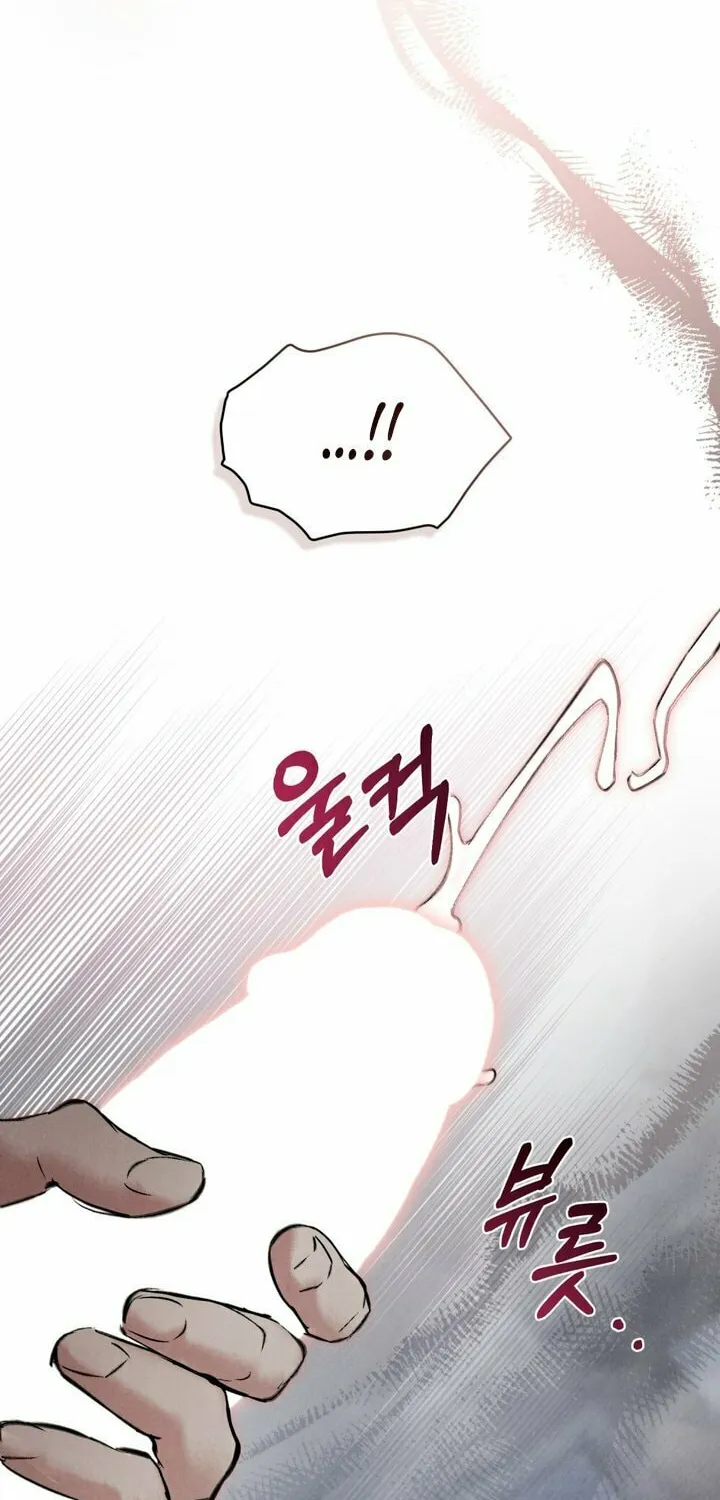Chaotic Nights Chapter 8 page 17 - 
