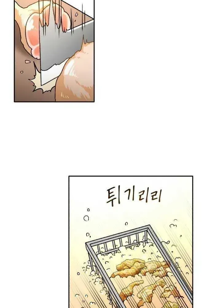 Charge! Dragon Chicken Chapter 1.2 page 42 - 