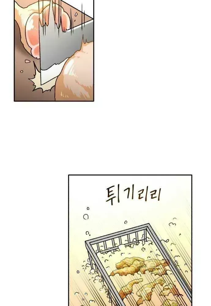 Charge! Dragon Chicken Chapter 1.7 page 42 - 