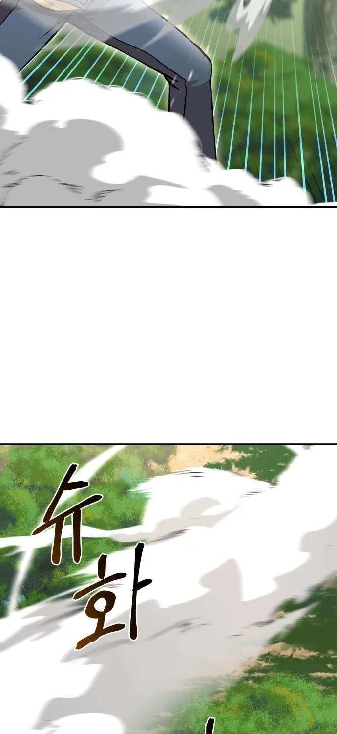 Charge! Dragon Chicken Chapter 10 page 45 - 