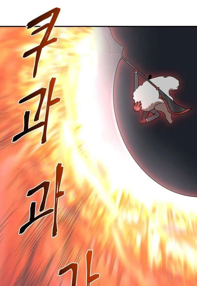Charge! Dragon Chicken Chapter 13 page 42 - 