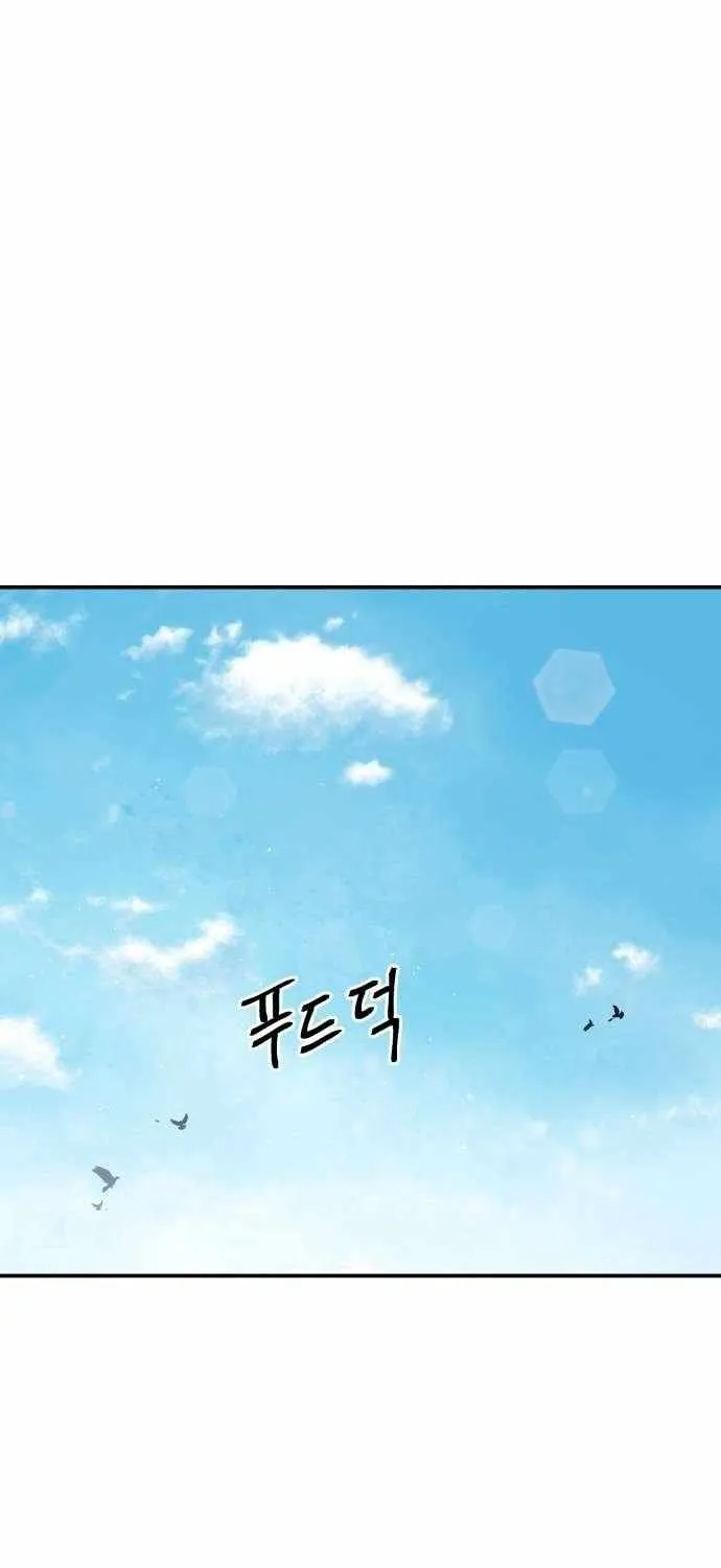 Charge! Dragon Chicken Chapter 16 page 83 - 