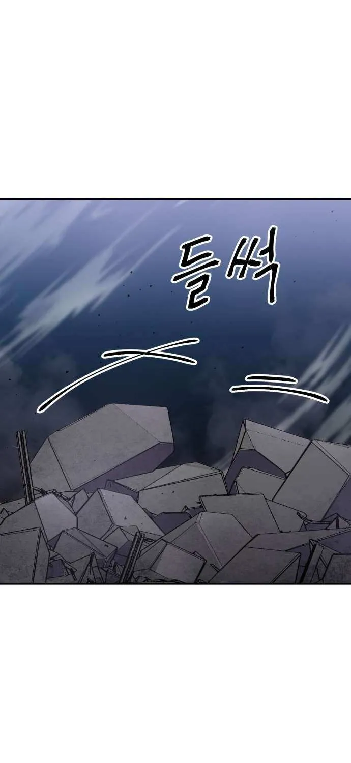 Charge! Dragon Chicken Chapter 18 page 65 - 
