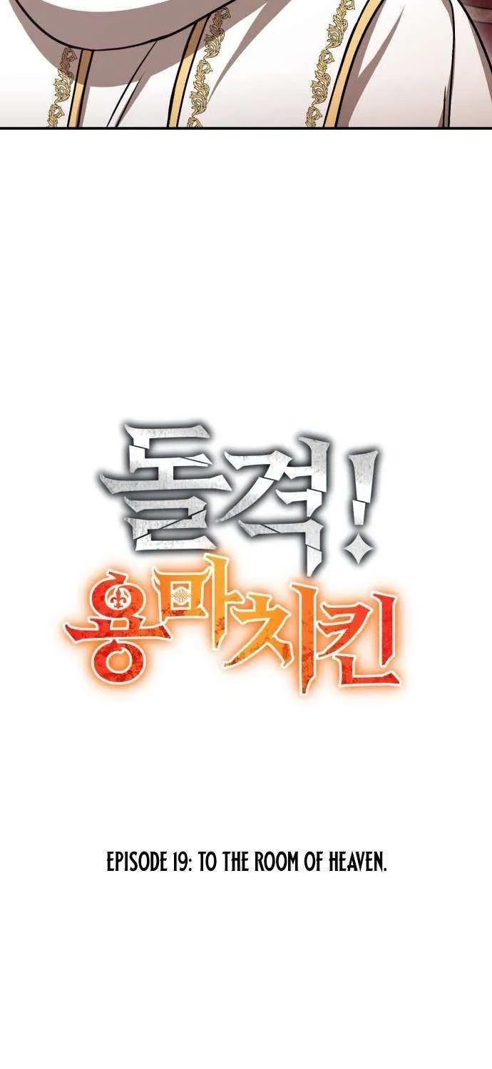 Charge! Dragon Chicken Chapter 19 page 10 - 