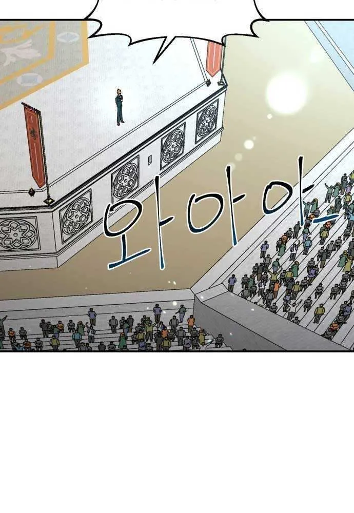 Charge! Dragon Chicken Chapter 2 page 43 - 