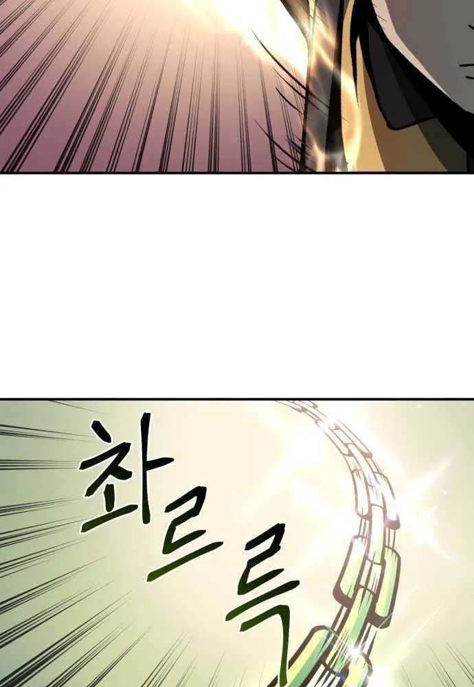 Charge! Dragon Chicken Chapter 5 page 22 - 