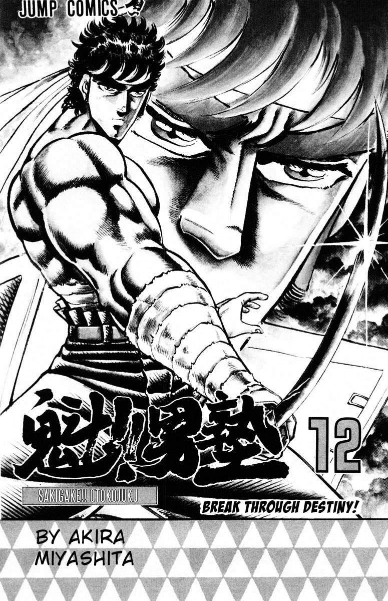 Charge!! Men