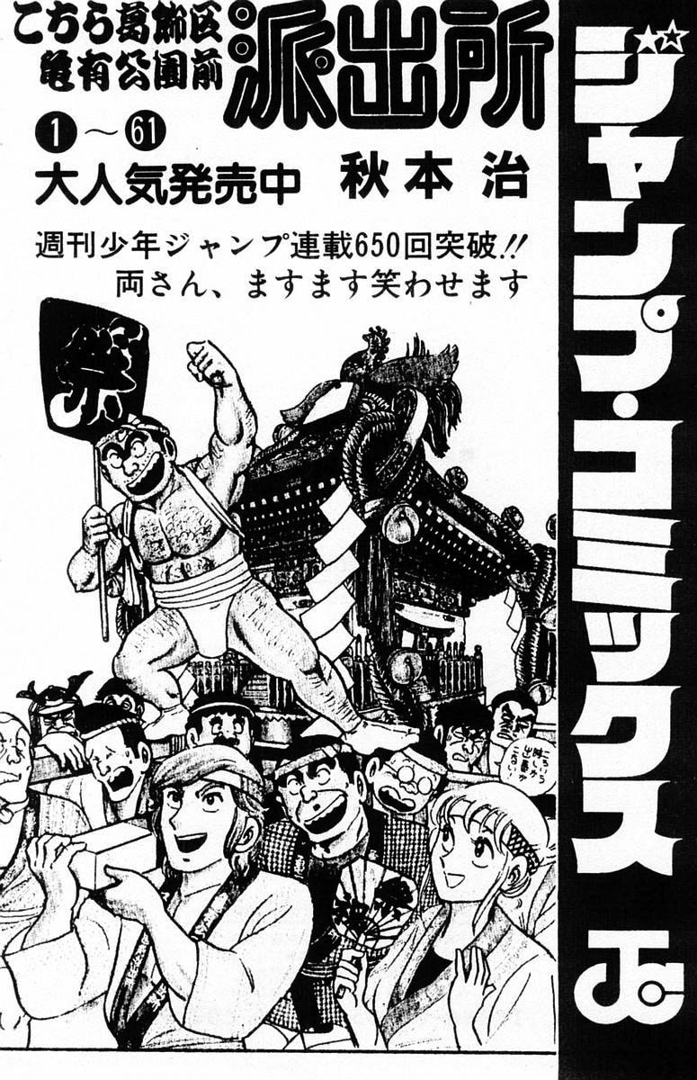 Charge!! Men