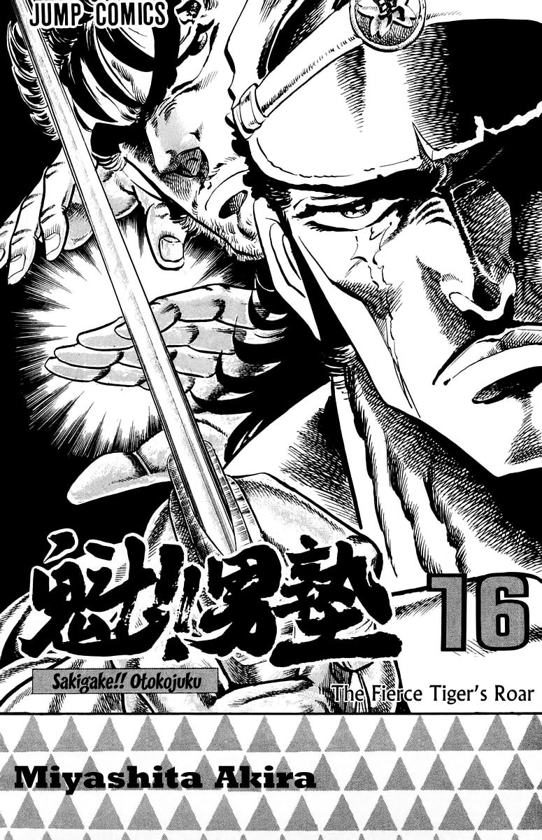 Charge!! Men