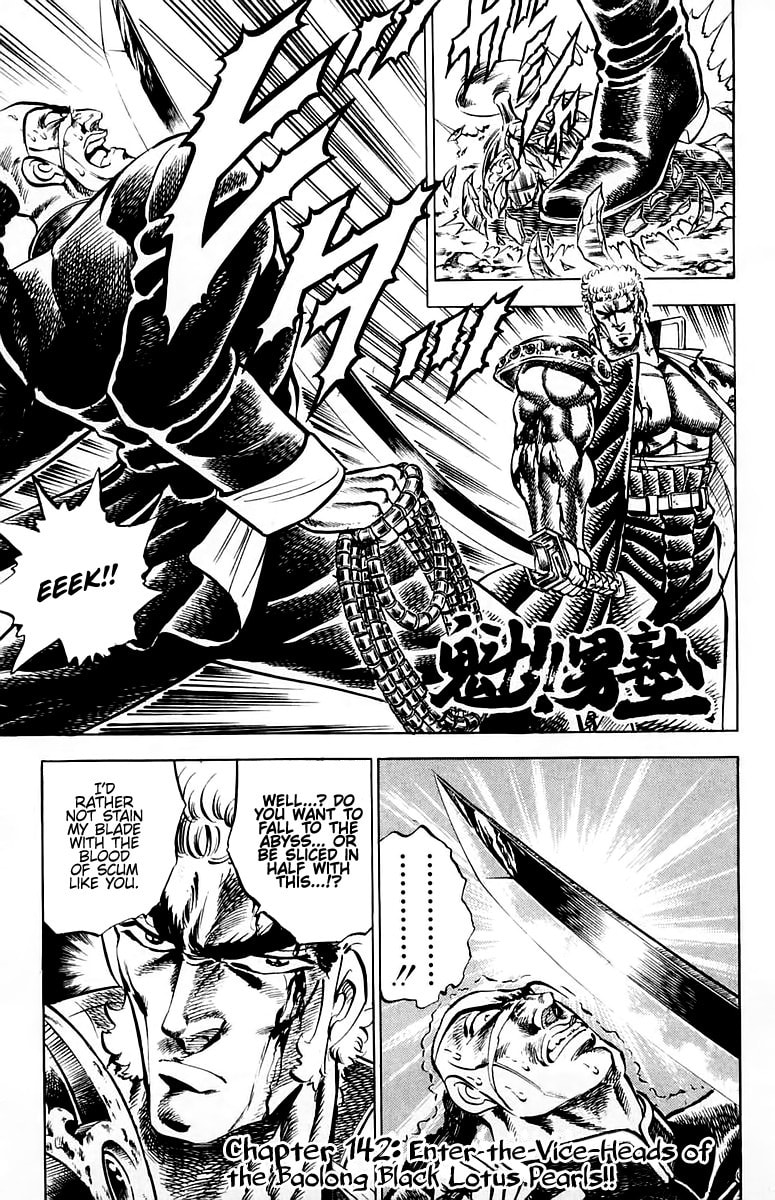 Charge!! Men