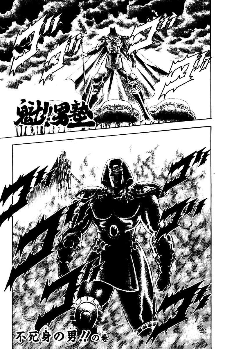 Charge!! Men