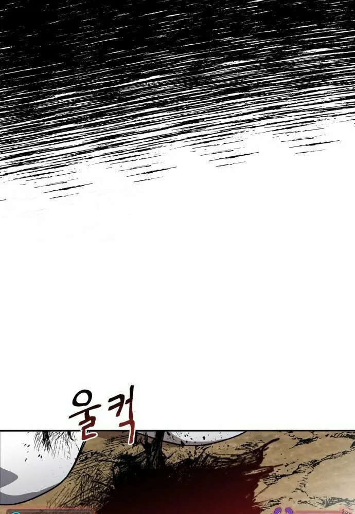 Charge! Yongma Chicken Chapter 0 page 7 - 