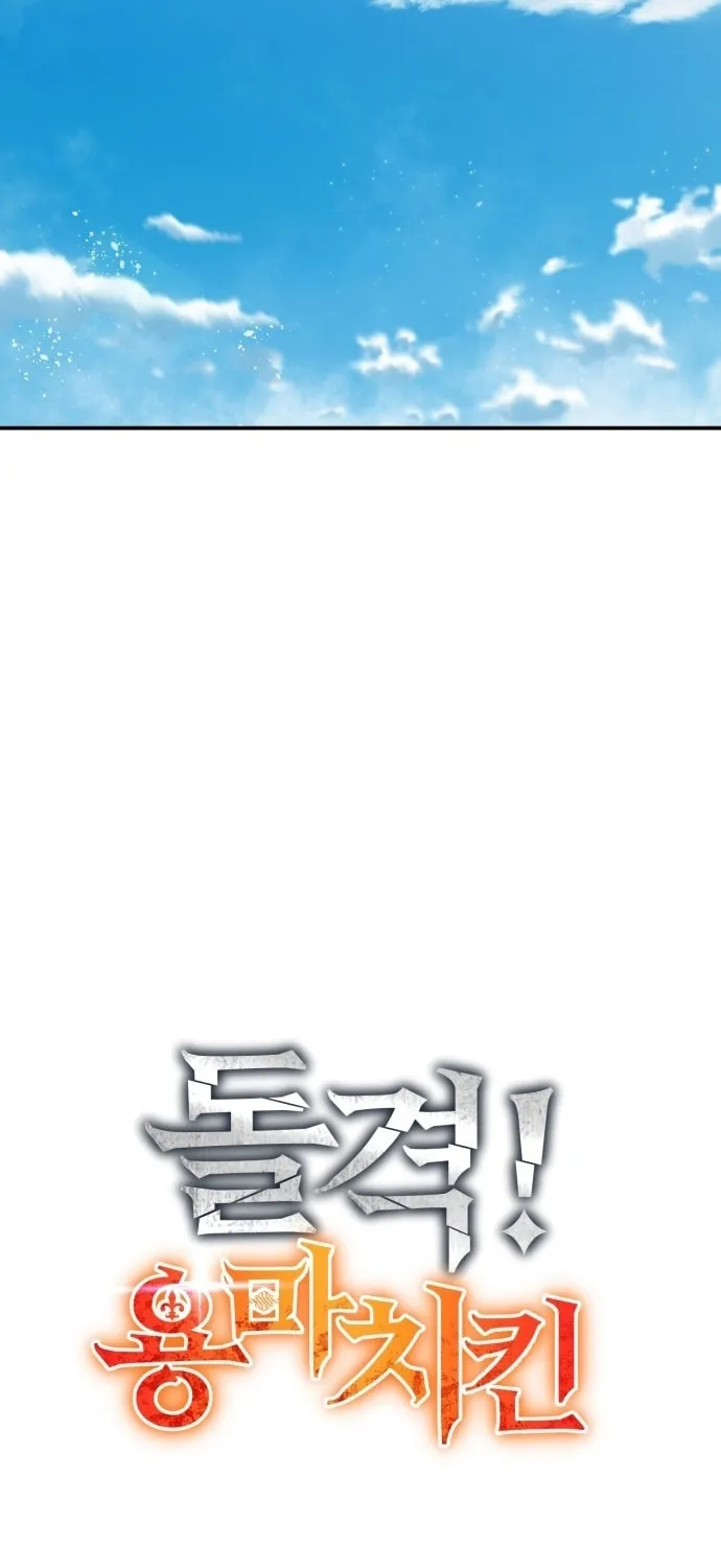 Charge! Yongma Chicken Chapter 11 page 11 - 