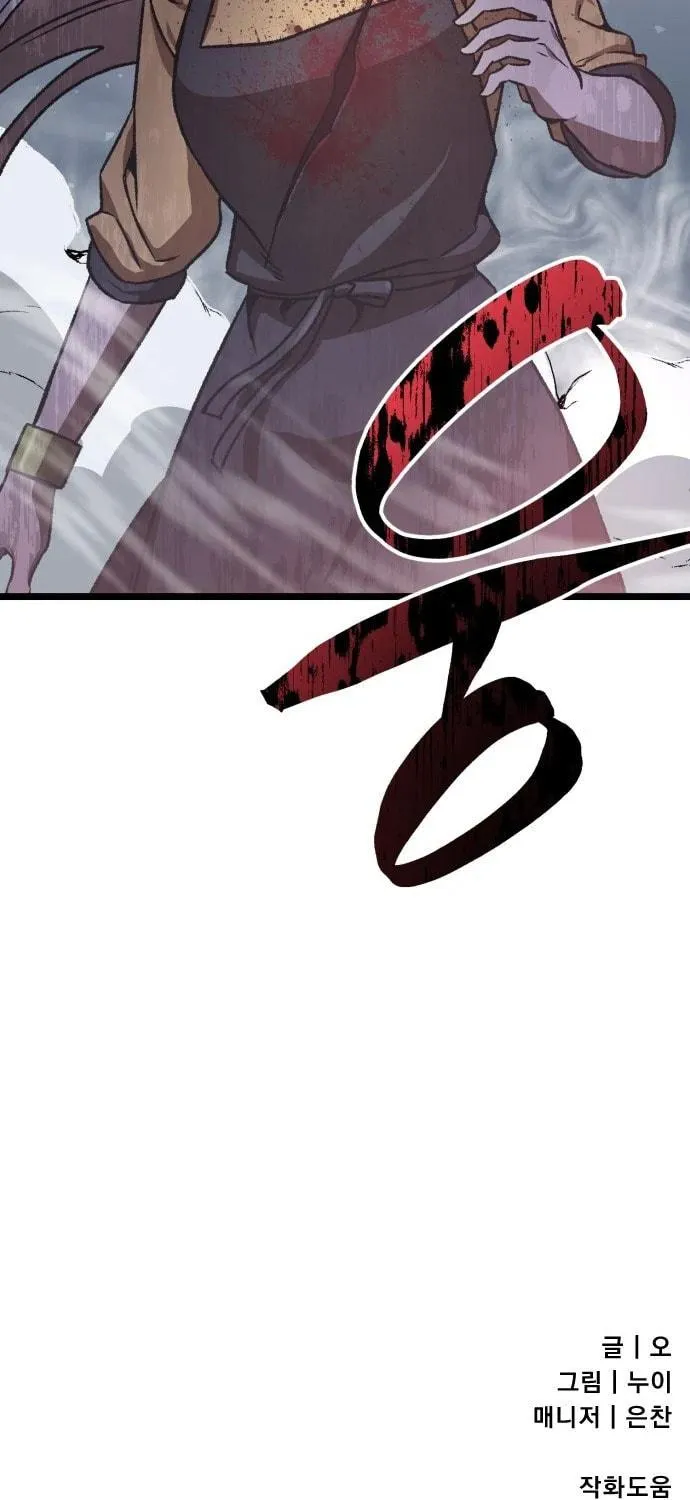 Charge! Yongma Chicken Chapter 12 page 99 - 