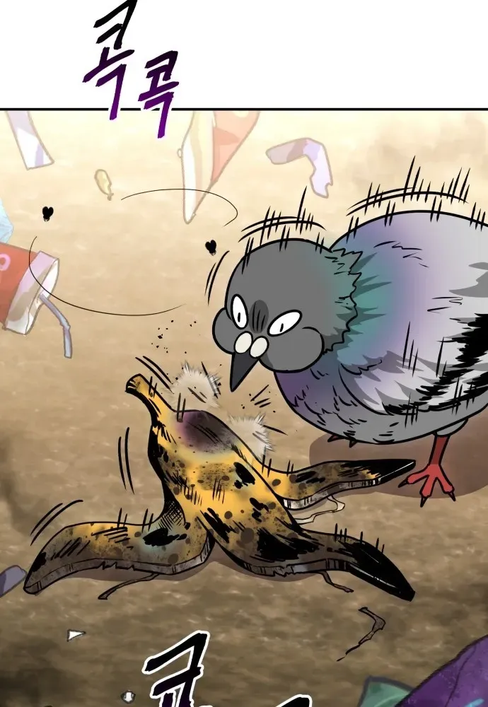 Charge! Yongma Chicken Chapter 16 page 84 - 