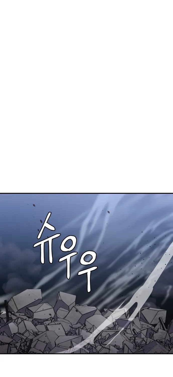 Charge! Yongma Chicken Chapter 18 page 64 - 