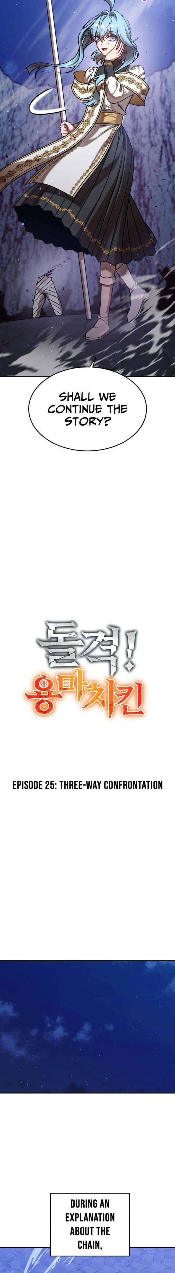 Charge! Yongma Chicken Chapter 25 page 7 - 
