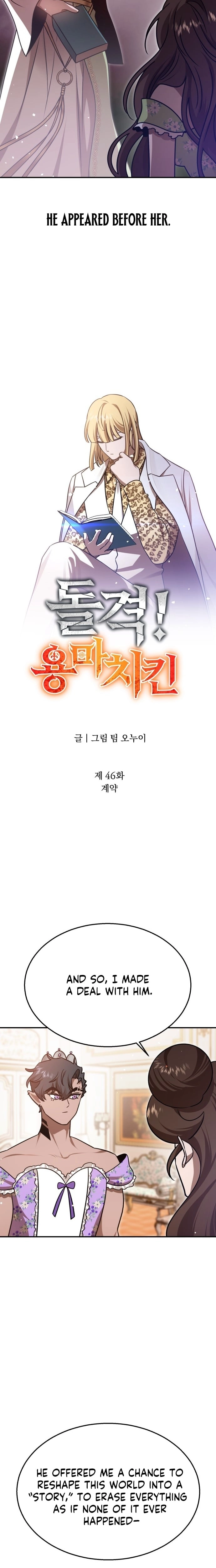 Charge! Yongma Chicken Chapter 46 page 5 - 