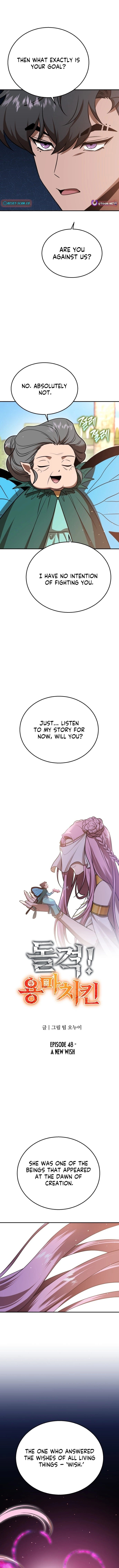 Charge! Yongma Chicken Chapter 48 page 4 - 