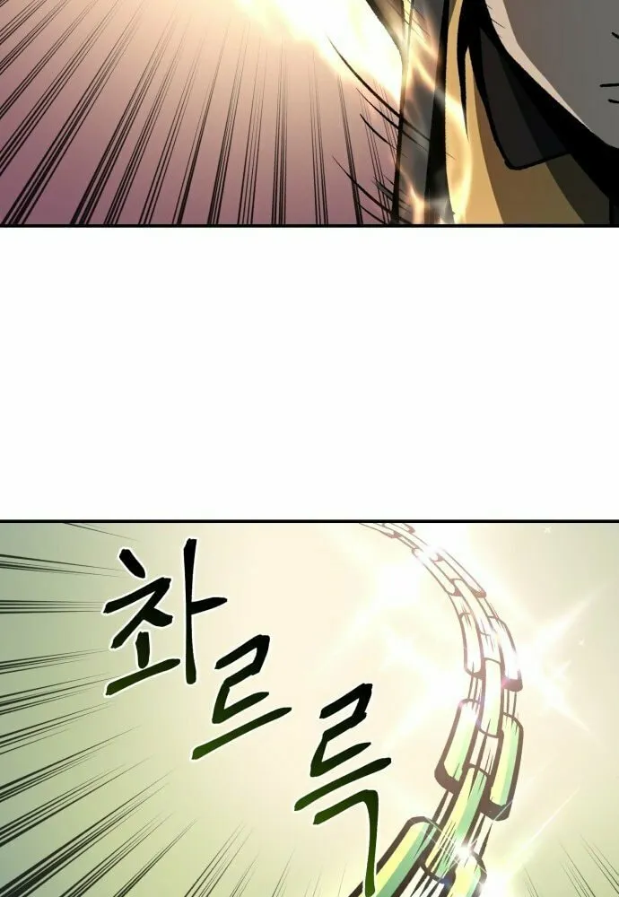 Charge! Yongma Chicken Chapter 5 page 21 - 