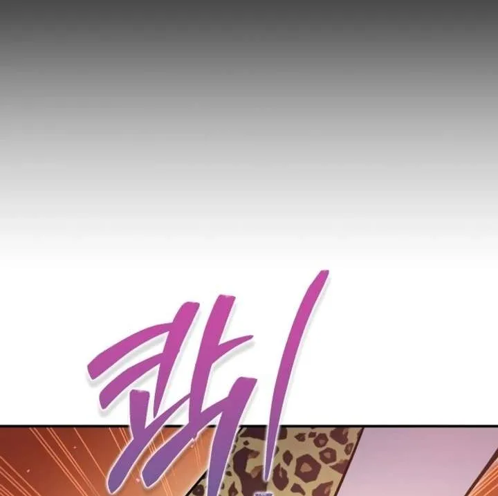 Charge! Yongma Chicken Chapter 51 page 72 - 