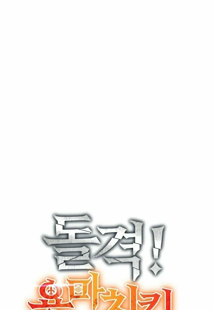 Charge! Yongma Chicken Chapter 6 page 28 - 