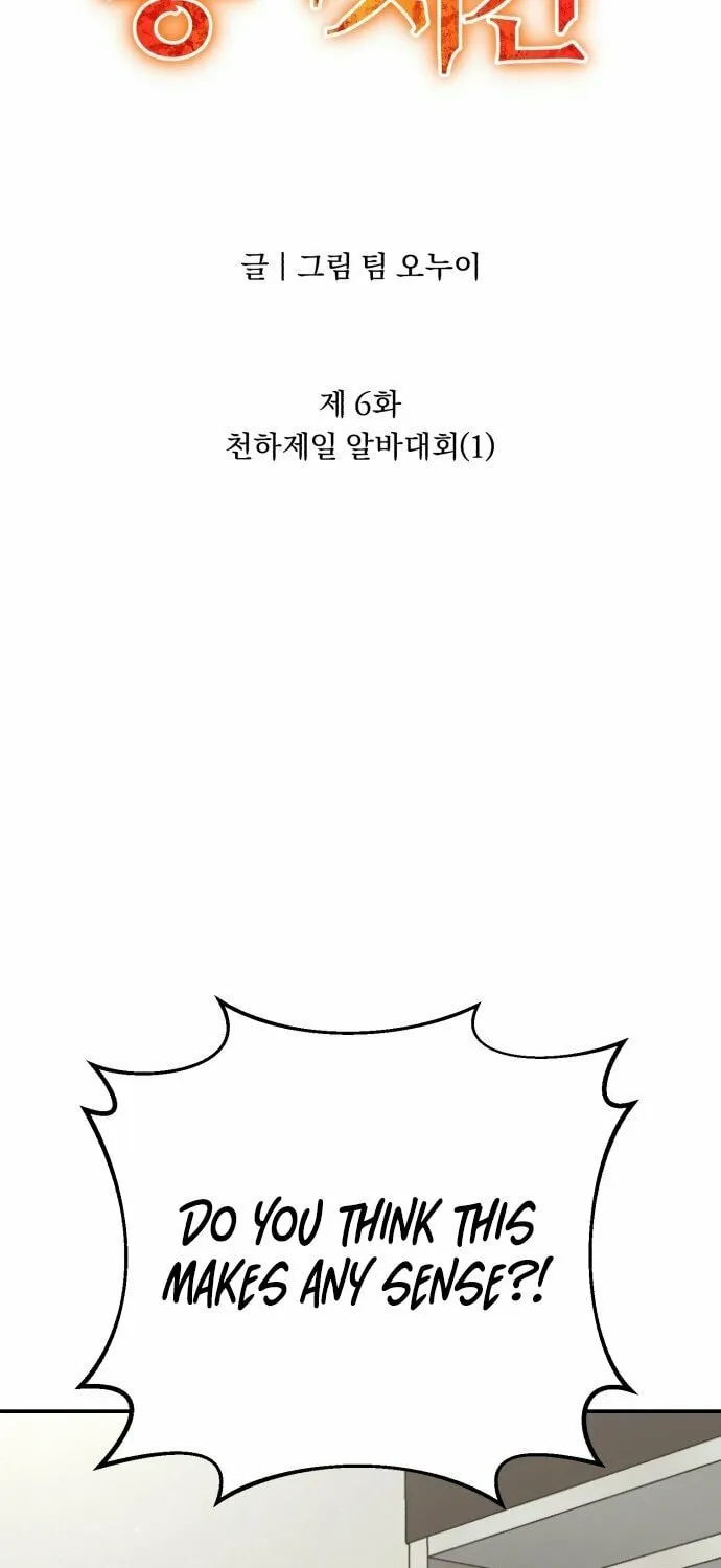 Charge! Yongma Chicken Chapter 6 page 29 - 