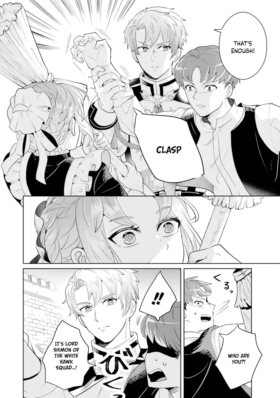 Charlotte: The Tale of a Maid Serving in the Castle Chapter 1 page 13 - 
