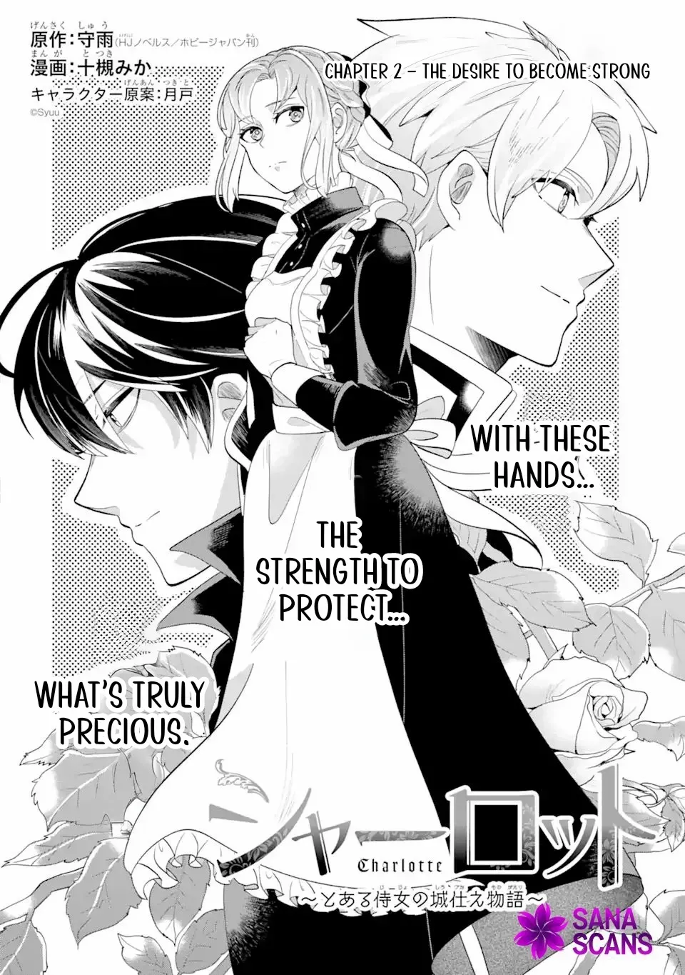 Charlotte: The Tale of a Maid Serving in the Castle Chapter 2 page 5 - 