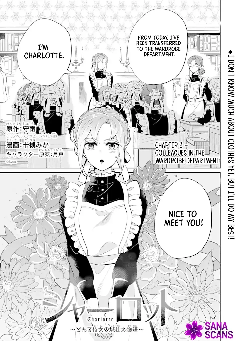 Charlotte: The Tale of a Maid Serving in the Castle Chapter 3 page 3 - 