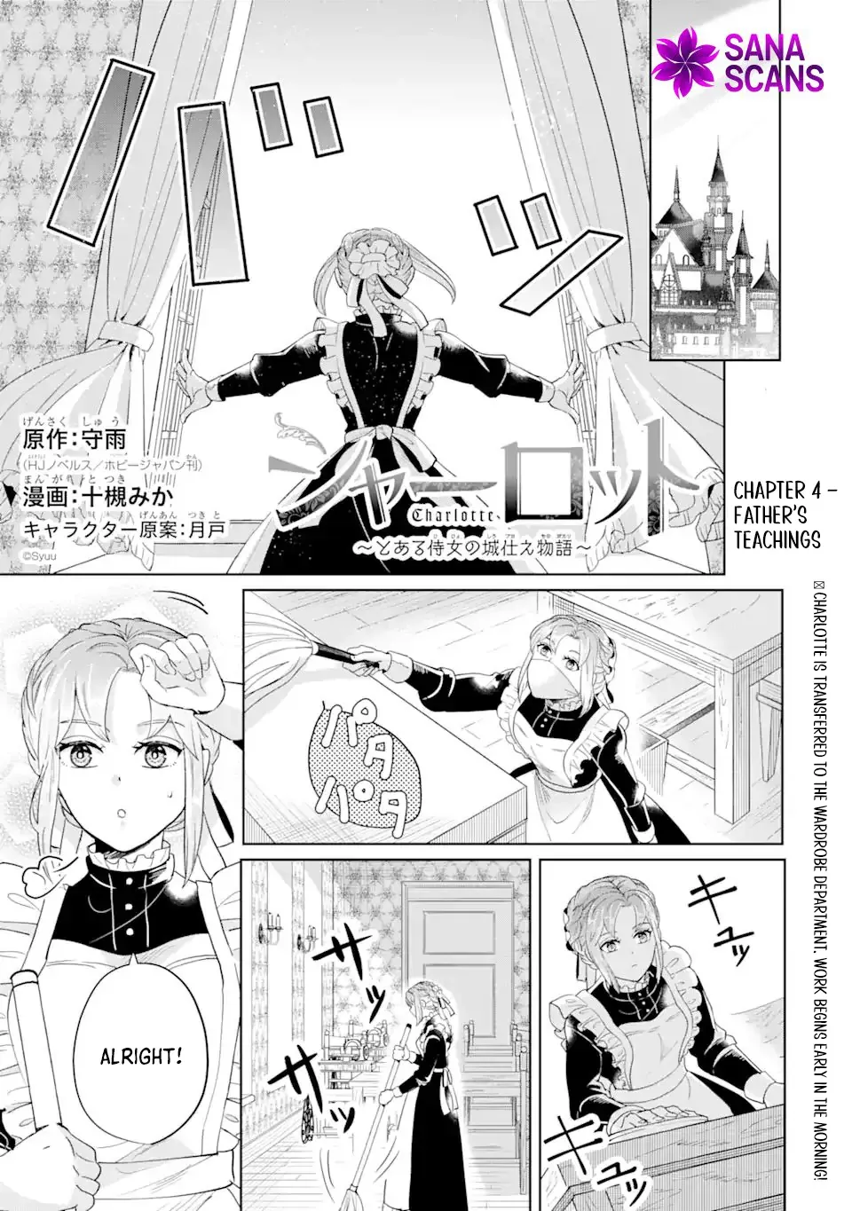 Charlotte: The Tale of a Maid Serving in the Castle Chapter 4 page 2 - 