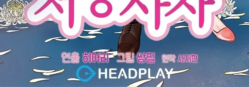 Charming Grim Reaper Chapter 0 page 32 - 