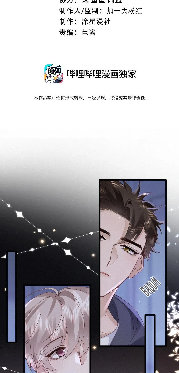 Chasing the Wave Chapter 7 page 4 - 