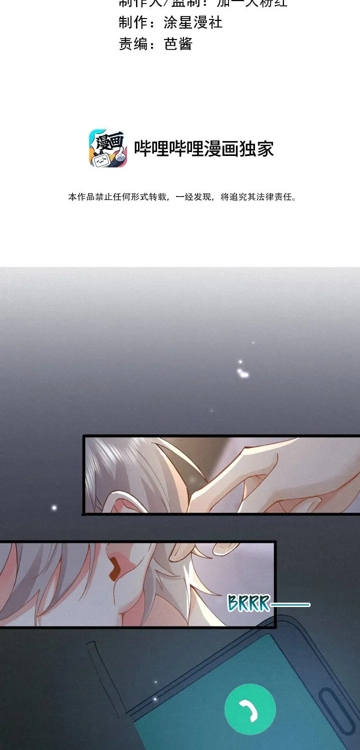 Chasing the Wave Chapter 8 page 4 - 