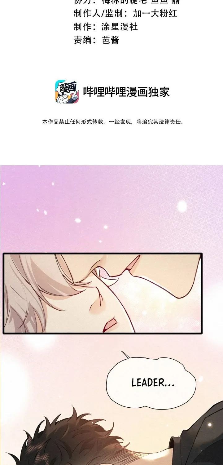 Chasing the Wave Chapter 9 page 4 - 