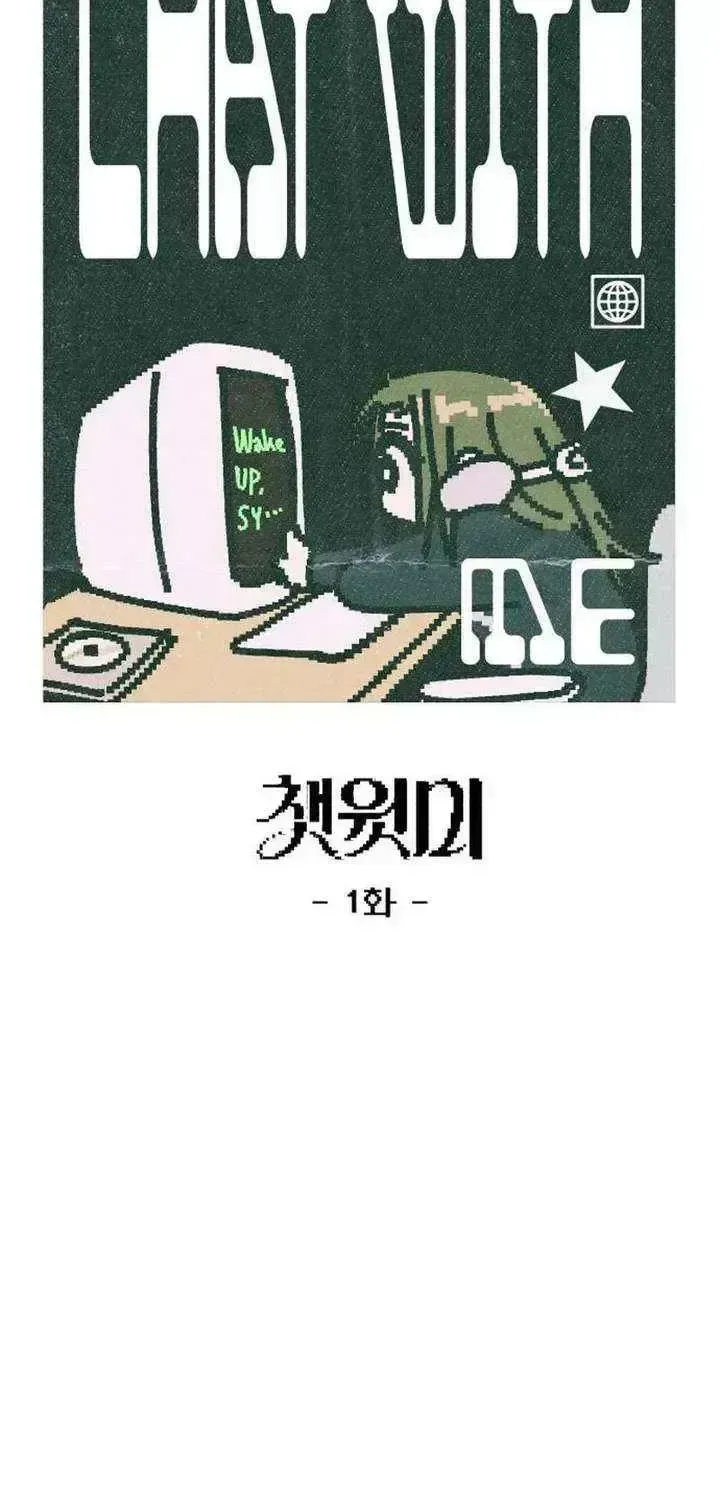 Chat With Me Chapter 1.3 page 21 - 