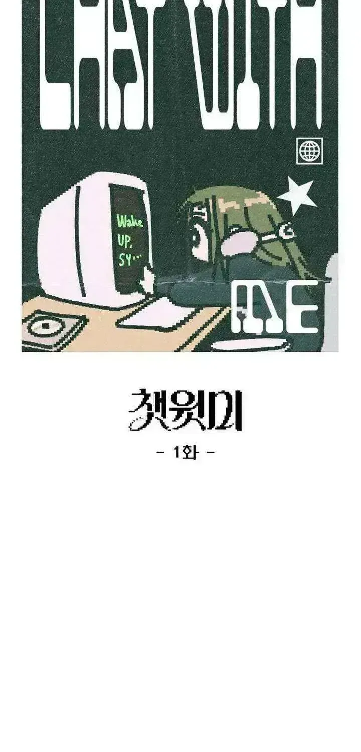 Chat With Me Chapter 1.4 page 21 - 