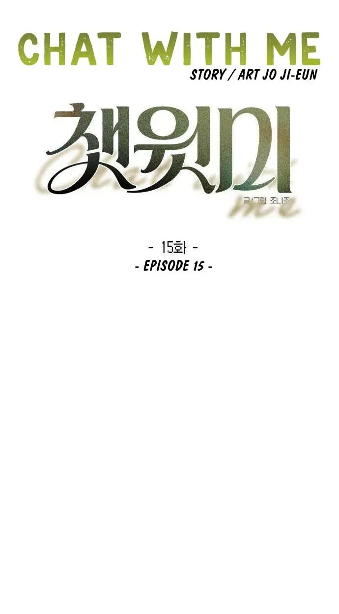 Chat With Me Chapter 15 page 19 - 
