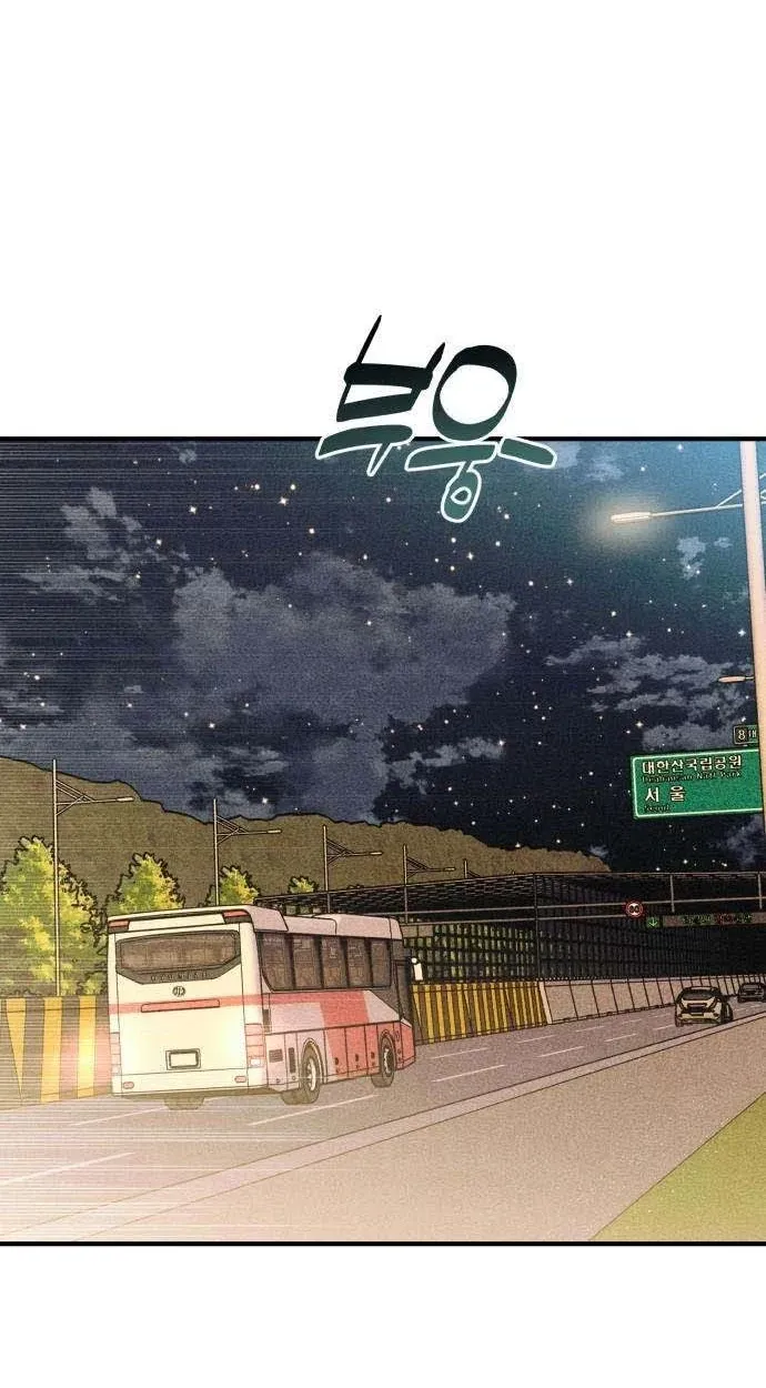 Chat With Me Chapter 15 page 49 - 