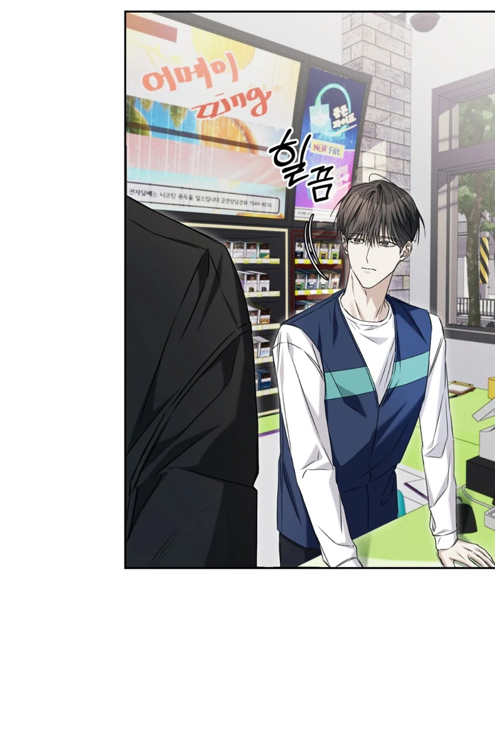 Cheat Day Chapter 10 page 5 - 