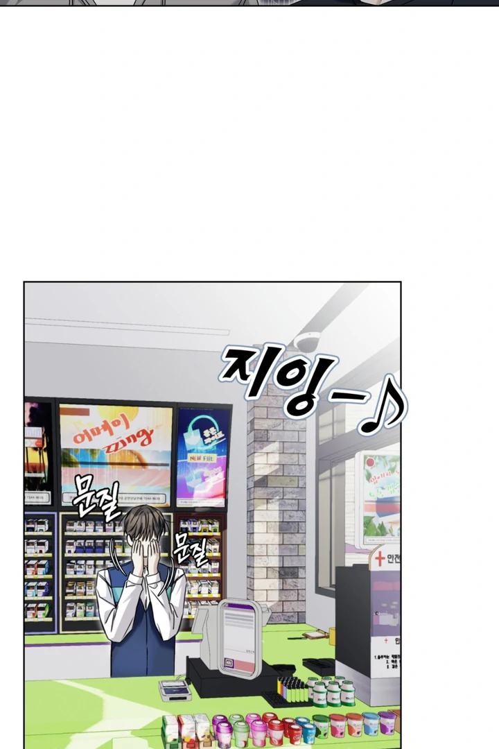 Cheat Day Chapter 10 page 77 - 