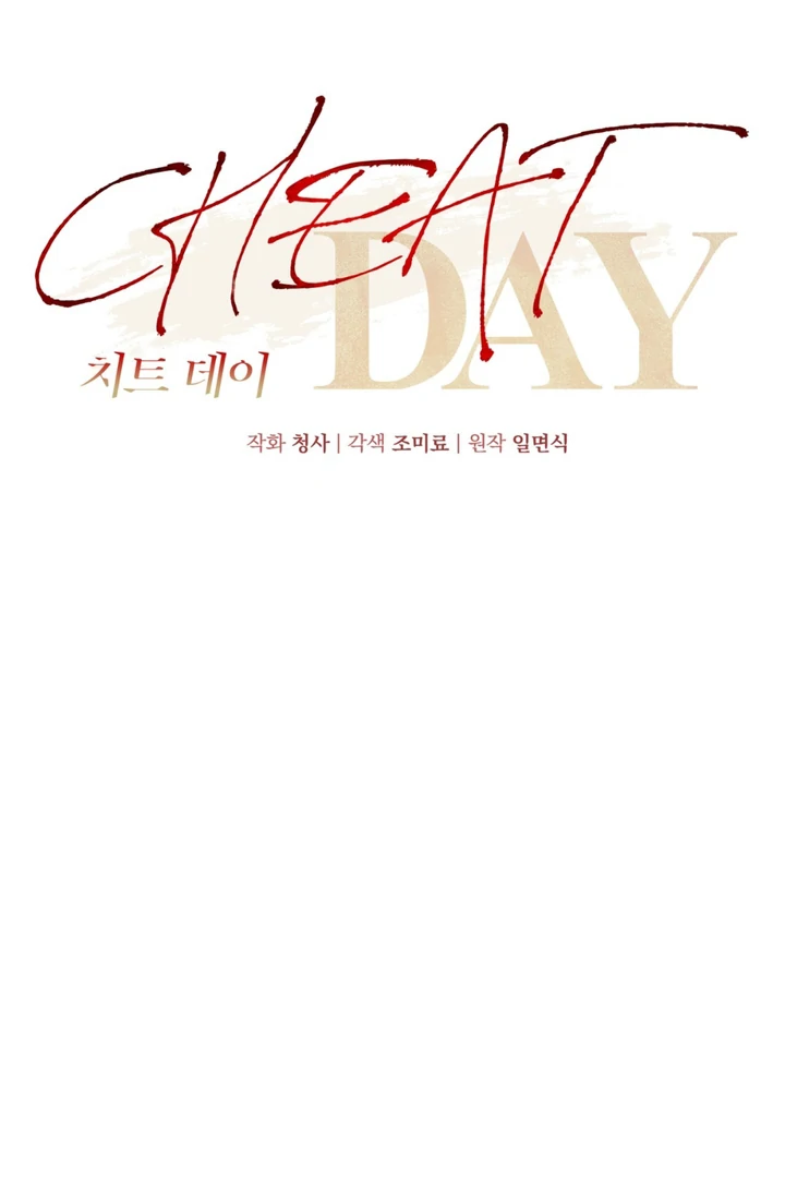 Cheat Day Chapter 10 page 9 - 