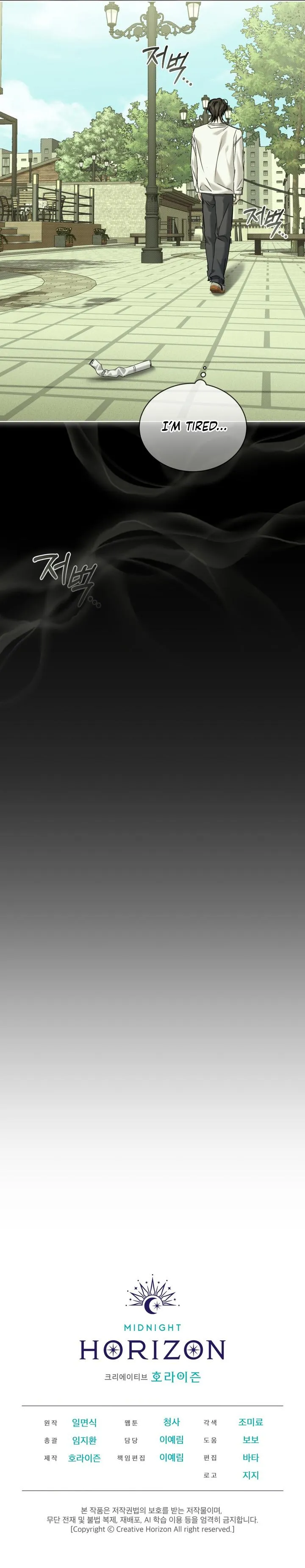 Cheat Day Chapter 23 page 8 - 