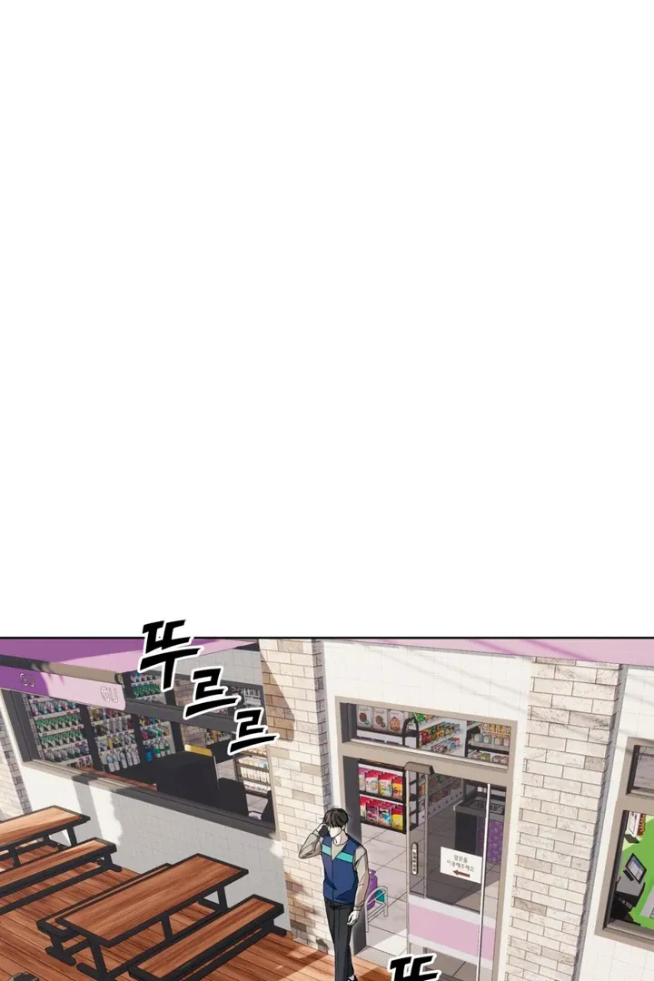 Cheat Day Chapter 7 page 2 - 
