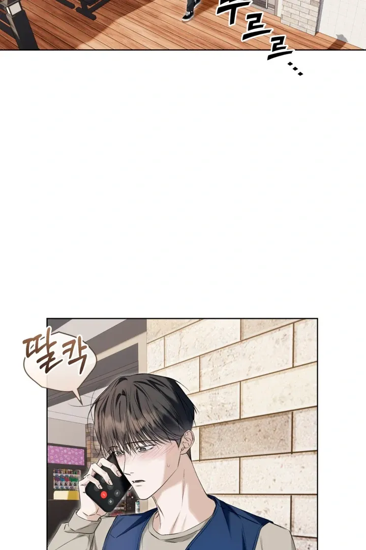 Cheat Day Chapter 7 page 3 - 