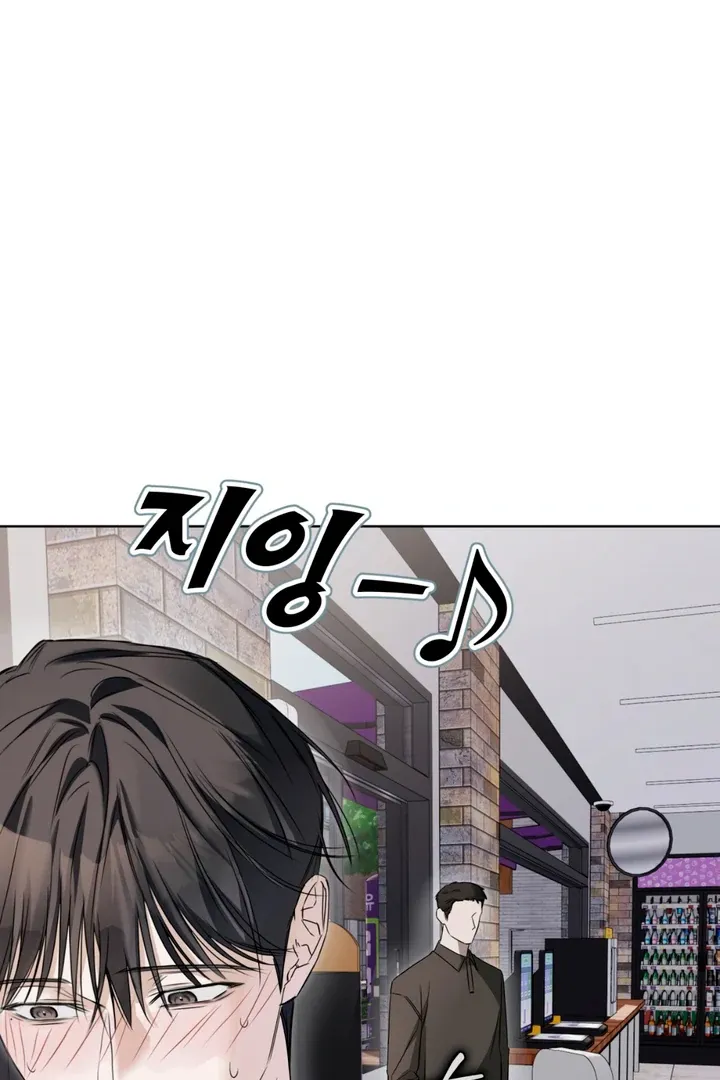 Cheat Day Chapter 7 page 40 - 